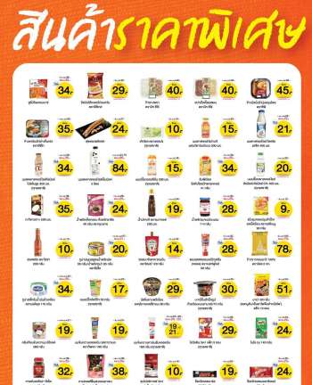 ใบปลิว {store}