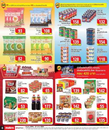 ใบปลิว {store}
