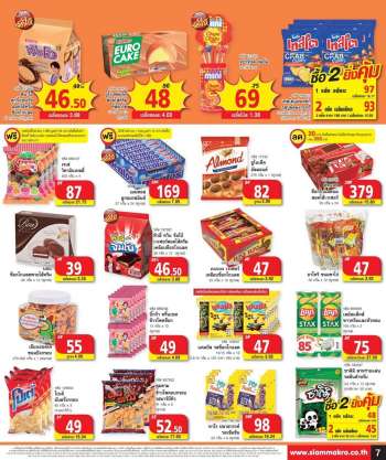 ใบปลิว {store}