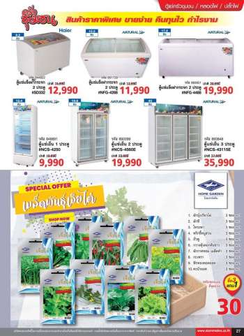 ใบปลิว {store}
