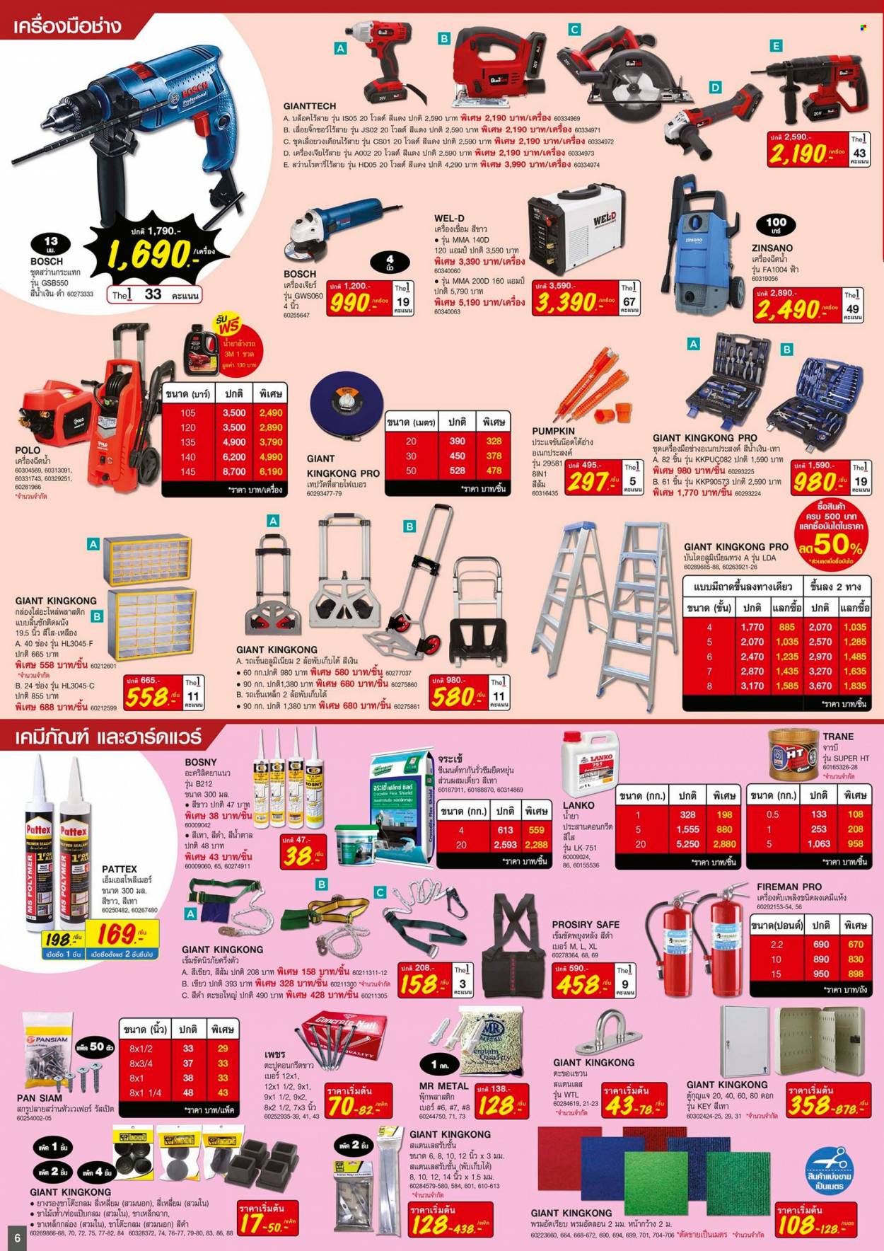 thumbnail - <retailer> - <MM/DD/YYYY - MM/DD/YYYY> - ขายสินค้า - ,<products from flyers>. หน้า 6.