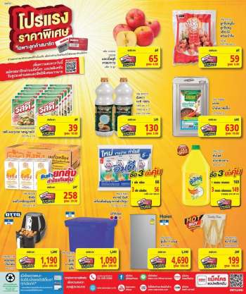 ใบปลิว {store}