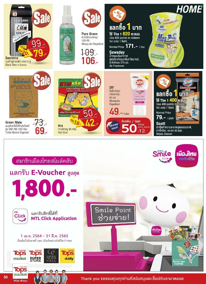 thumbnail - <retailer> - <MM/DD/YYYY - MM/DD/YYYY> - Sales products - ,<products from flyers>. Page 52