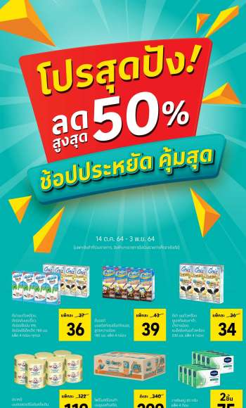 Lotus's promotion