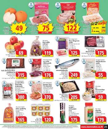 ใบปลิว {store}