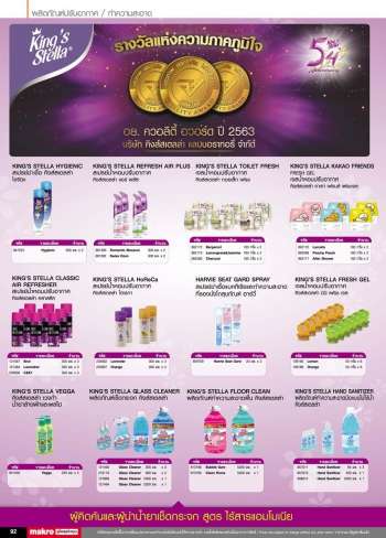 Makro promotion