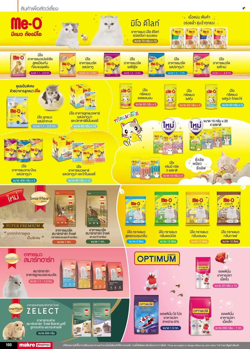 thumbnail - <retailer> - <MM/DD/YYYY - MM/DD/YYYY> - Sales products - ,<products from flyers>. Page 100