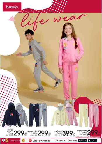 ใบปลิว {store}