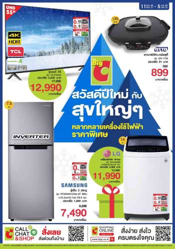 ใบปลิว {store}