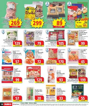 ใบปลิว {store}