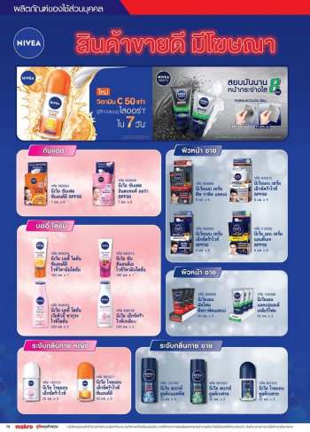 ใบปลิว {store}