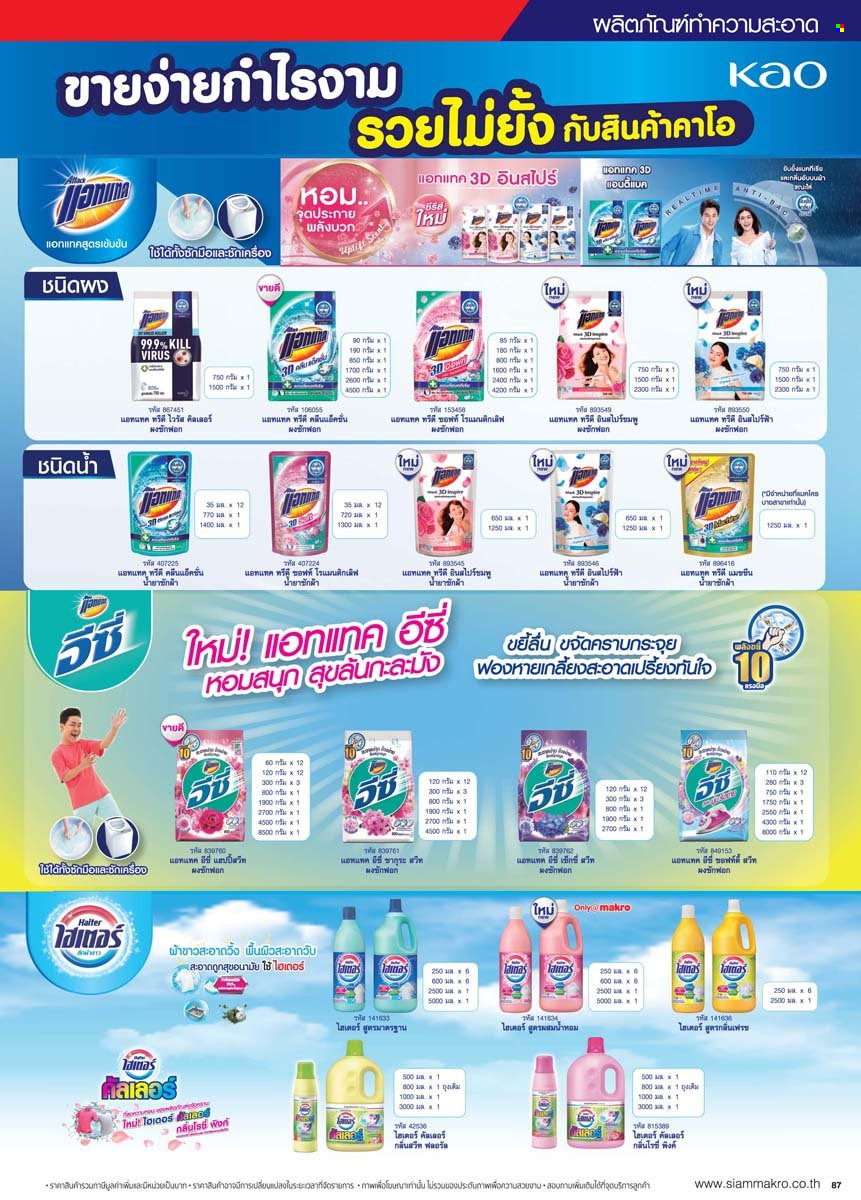 thumbnail - <retailer> - <MM/DD/YYYY - MM/DD/YYYY> - Sales products - ,<products from flyers>. Page 87