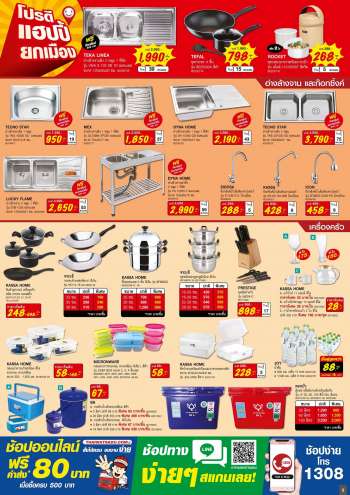 ใบปลิว {store}