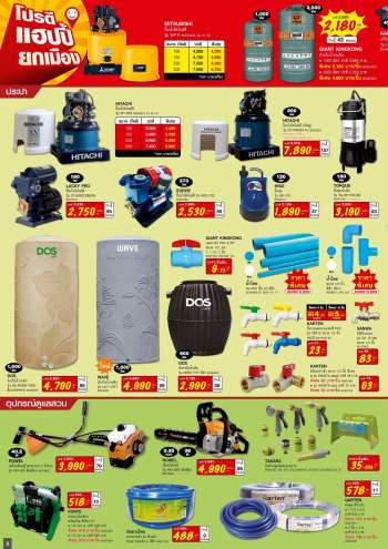 ใบปลิว {store}