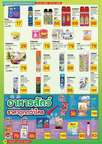 ใบปลิว {store}