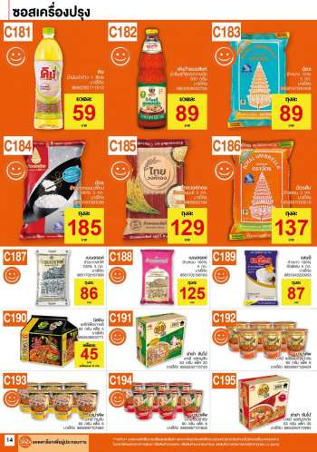 ใบปลิว {store}