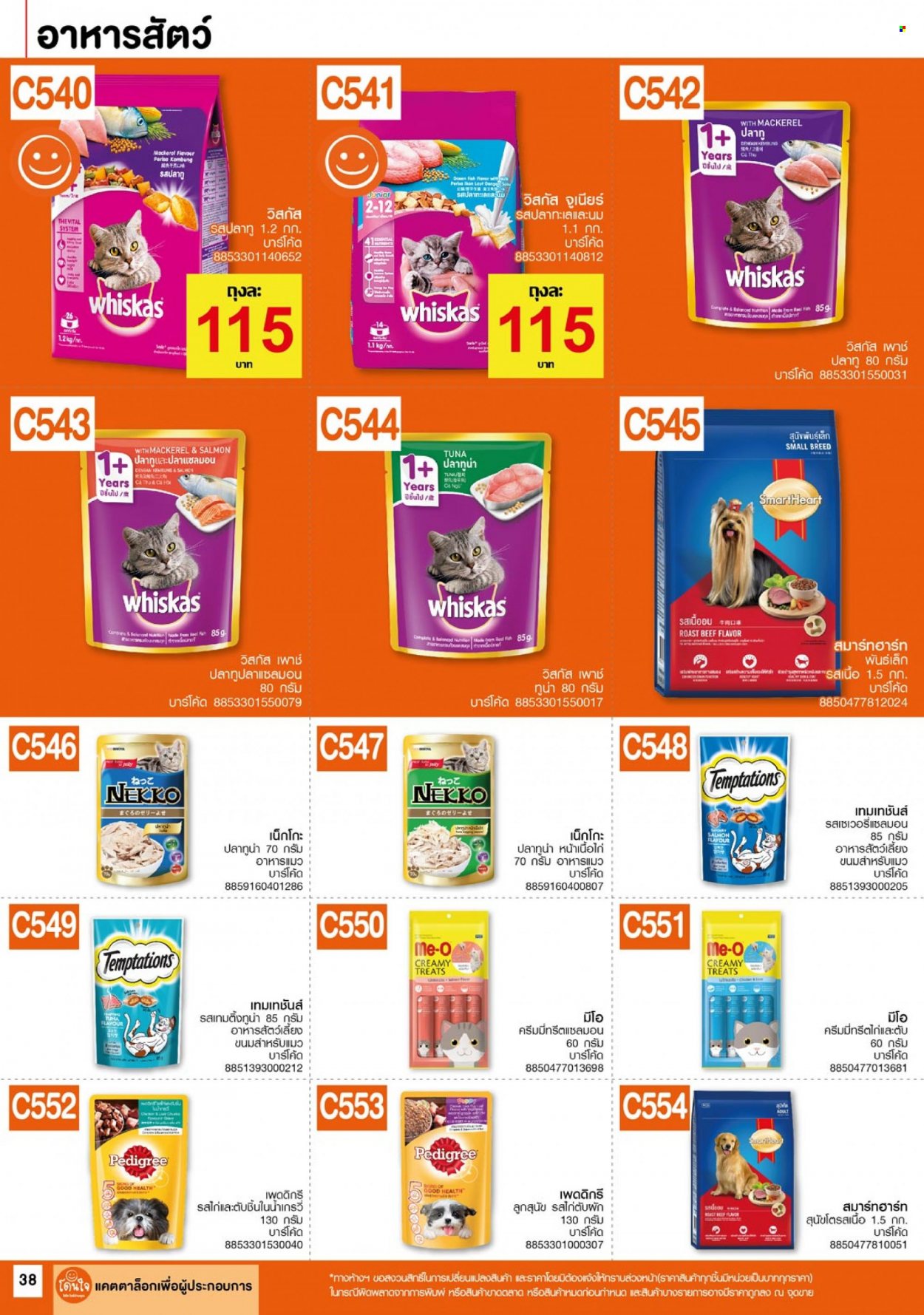 thumbnail - <retailer> - <MM/DD/YYYY - MM/DD/YYYY> - Sales products - ,<products from flyers>. Page 38