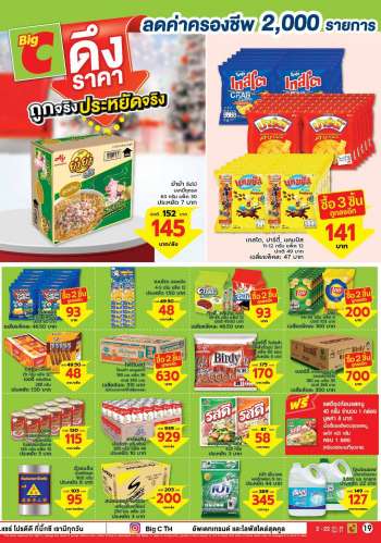 ใบปลิว {store}