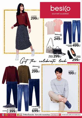 ใบปลิว {store}