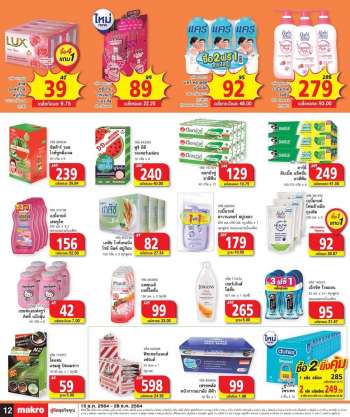 Makro promotion