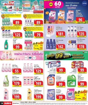 ใบปลิว {store}