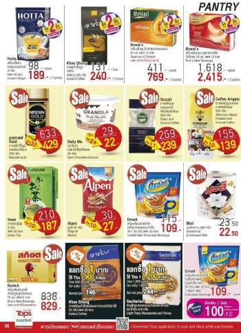 ใบปลิว ท็อปส์
