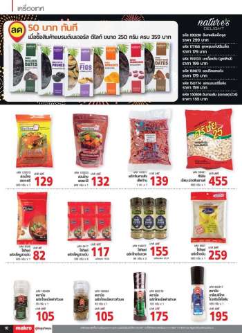 ใบปลิว {store}