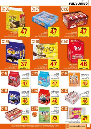 ใบปลิว {store}