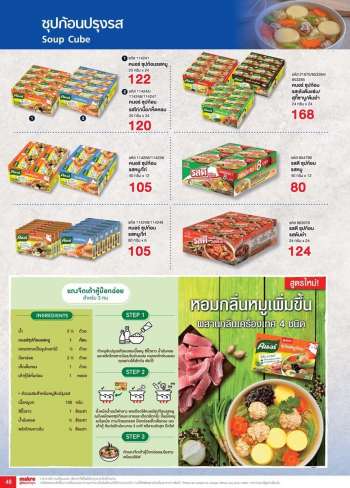 ใบปลิว {store}