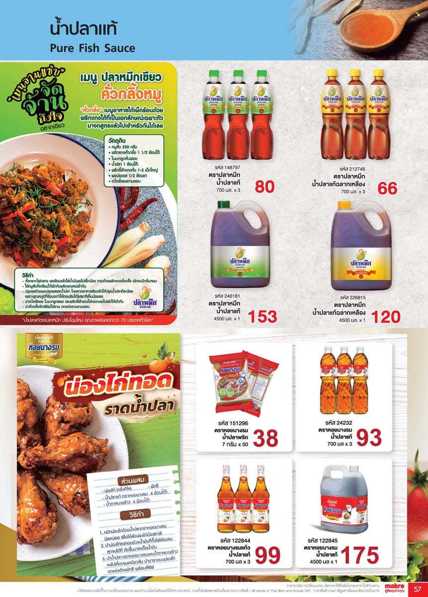 thumbnail - <retailer> - <MM/DD/YYYY - MM/DD/YYYY> - Sales products - ,<products from flyers>. Page 57