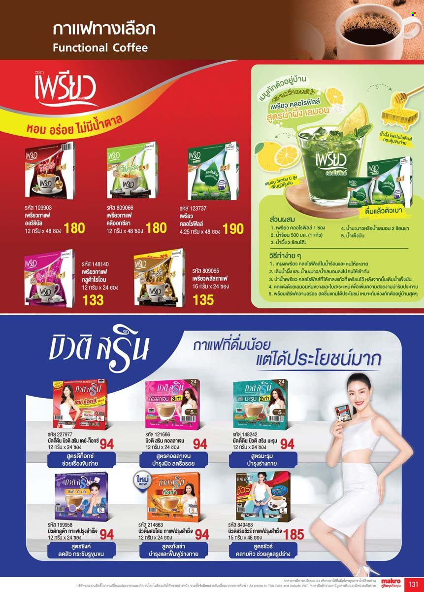 thumbnail - <retailer> - <MM/DD/YYYY - MM/DD/YYYY> - Sales products - ,<products from flyers>. Page 131