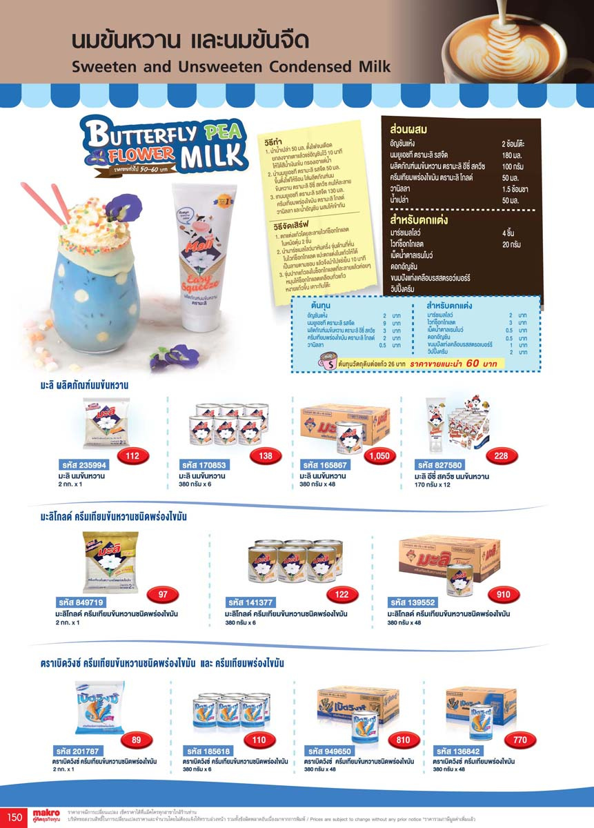 thumbnail - <retailer> - <MM/DD/YYYY - MM/DD/YYYY> - Sales products - ,<products from flyers>. Page 150