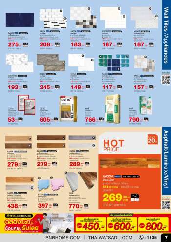 ใบปลิว {store}