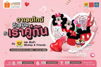 ใบปลิว ซีเจ ซูเปอร์มาร์เก็ต