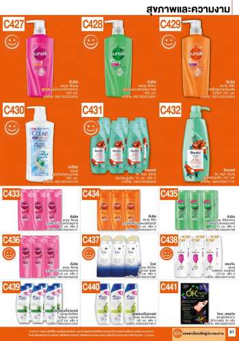 ใบปลิว บิ๊กซี