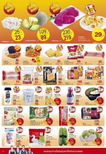 ใบปลิว {store}