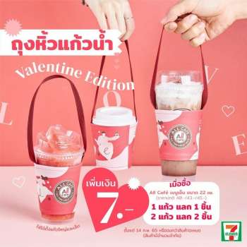 {store} promotion