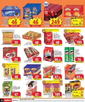 ใบปลิว {store}
