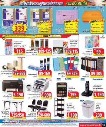 ใบปลิว {store}