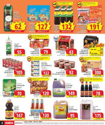 ใบปลิว {store}