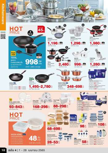 ใบปลิว {store}