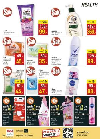 ใบปลิว ท็อปส์