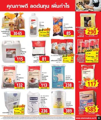 ใบปลิว {store}
