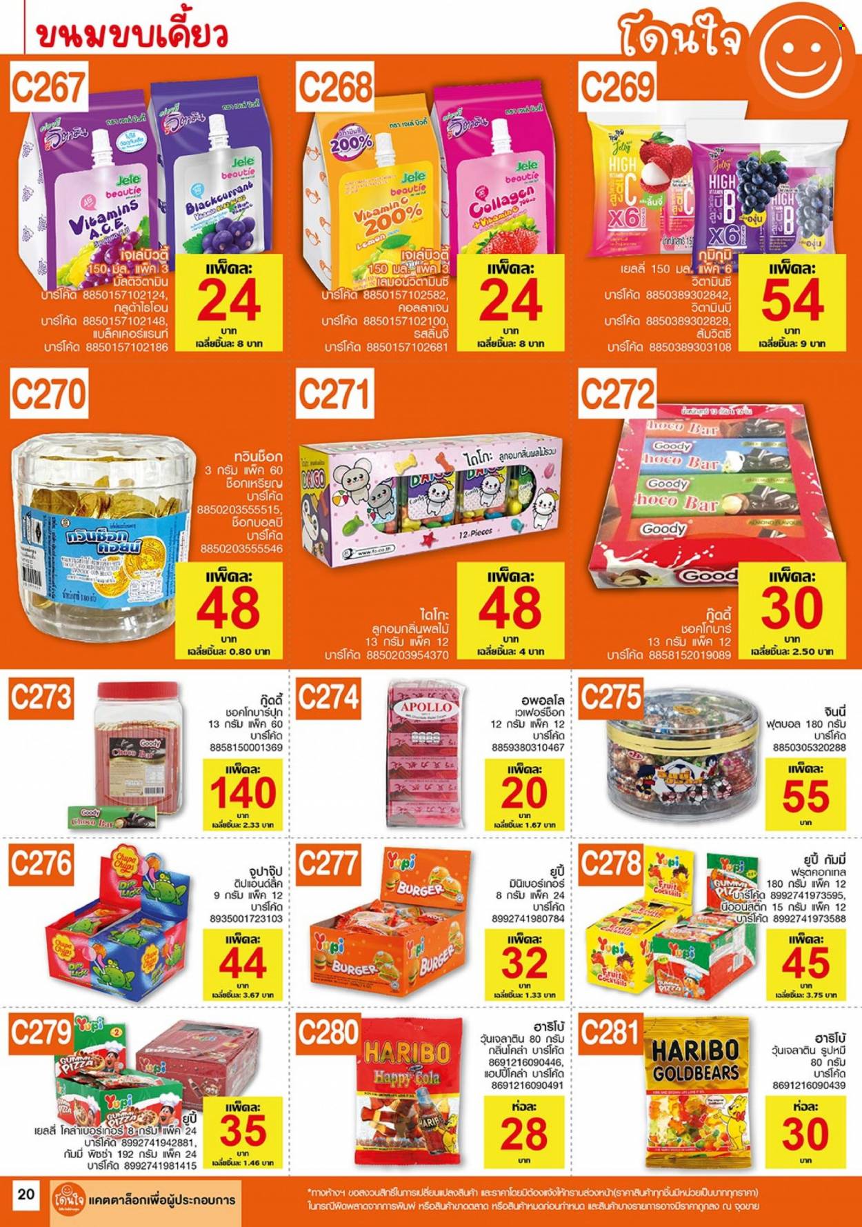 thumbnail - <retailer> - <MM/DD/YYYY - MM/DD/YYYY> - Sales products - ,<products from flyers>. Page 20