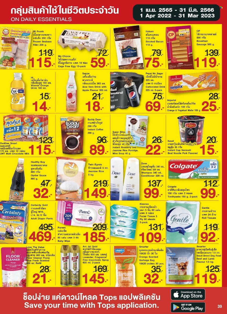 <retailer> - <MM/DD/YYYY - MM/DD/YYYY> - ขายสินค้า - ,<products from flyers>. หน้า 39.