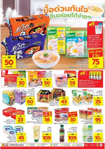 ใบปลิว {store}