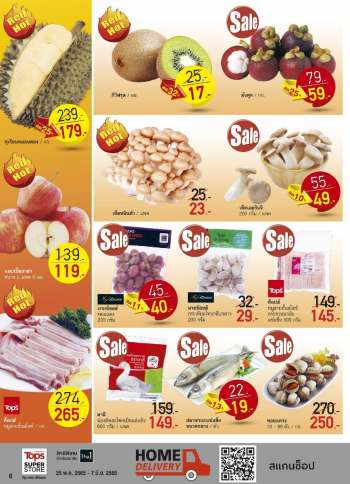 ใบปลิว {store}