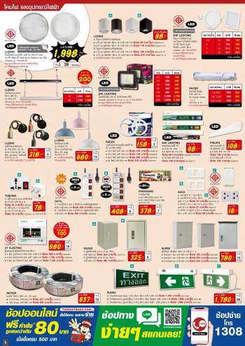ใบปลิว {store}
