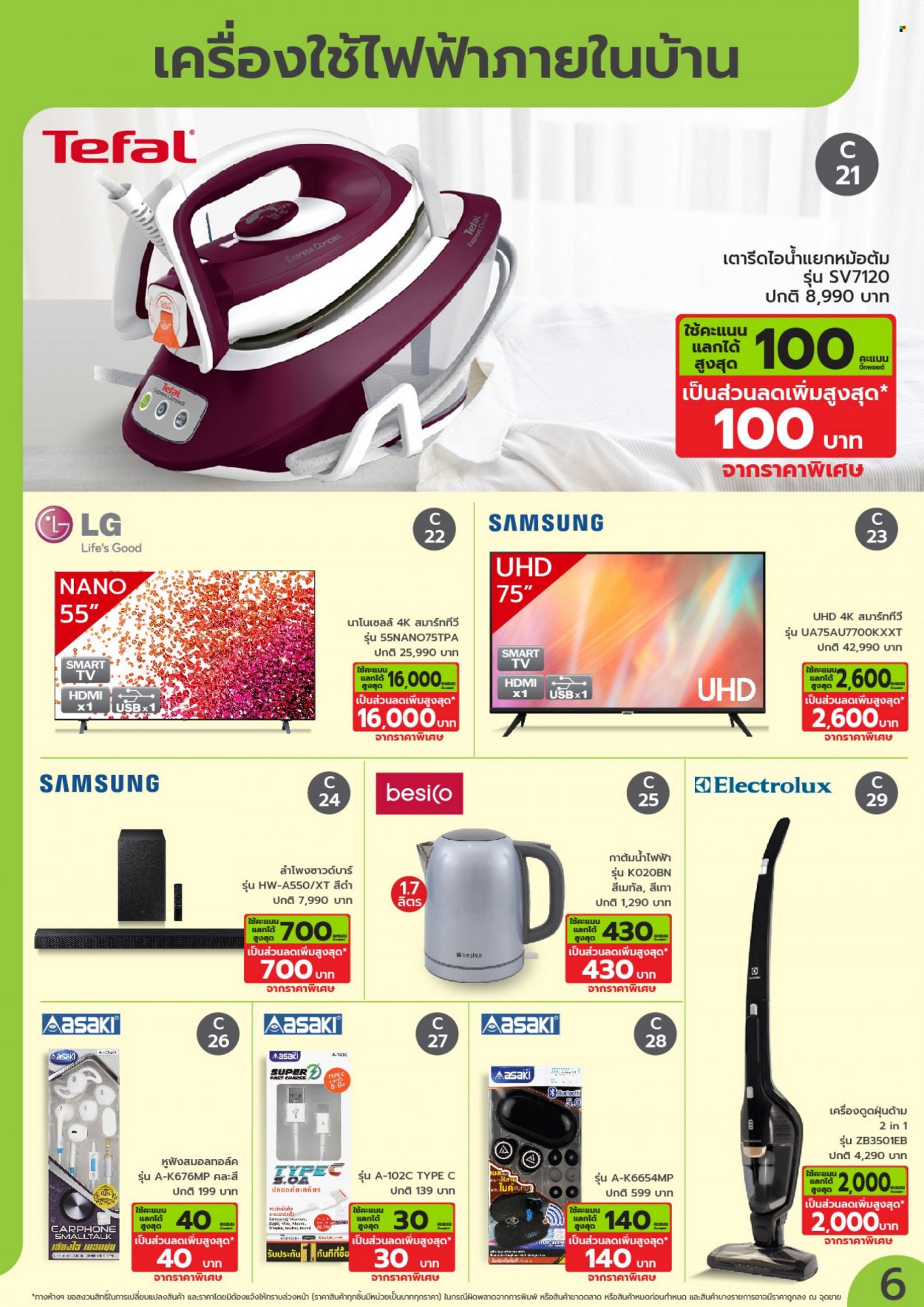 thumbnail - <retailer> - <MM/DD/YYYY - MM/DD/YYYY> - Sales products - ,<products from flyers>. Page 6