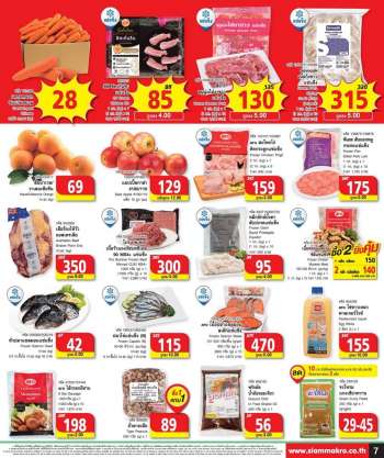 ใบปลิว {store}